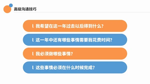 商务简约企业工作效率与能力提升培训PPT模板