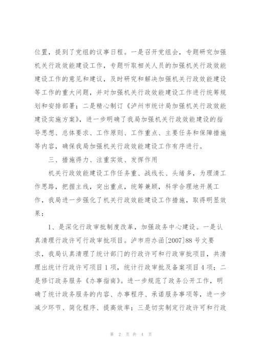 局机关学习工作总结范文指导.docx