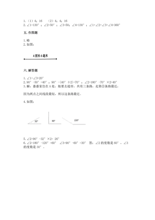 人教版四年级上册数学第三单元《角的度量》测试卷（典优）.docx