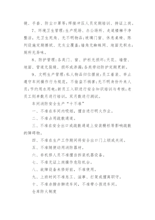 运输业安全生产管理制度.docx