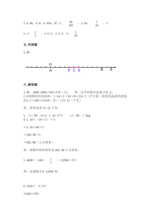 盐田区六年级下册数学期末测试卷a4版.docx