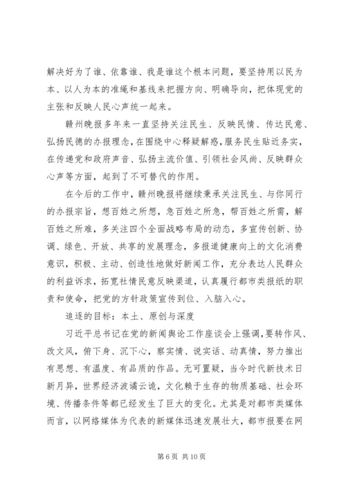 坚定服务宗旨坚守为公情怀心得体会3篇 (2).docx