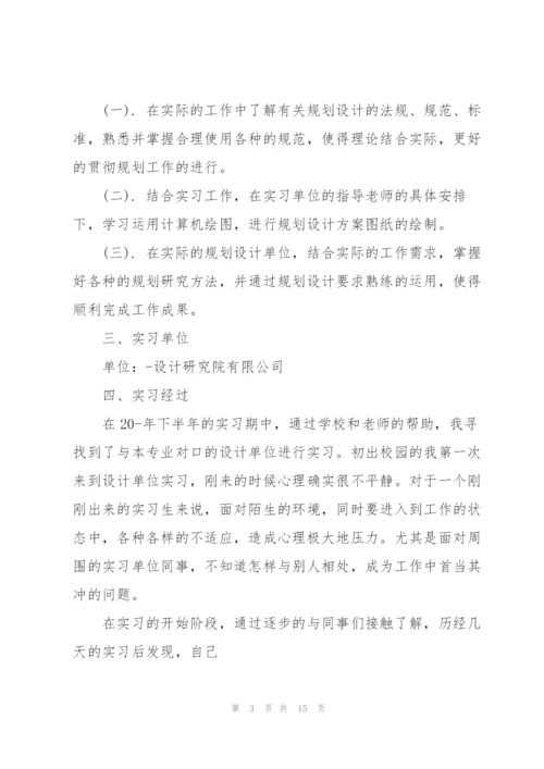 生产实习心得体会范文5篇.docx