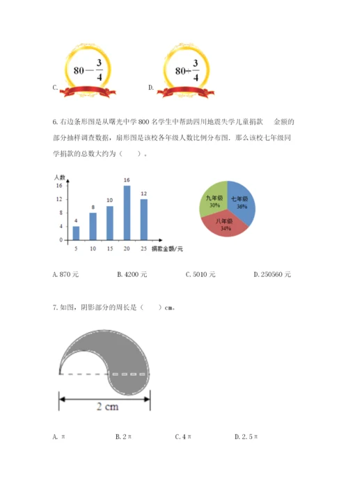 2022人教版六年级上册数学期末卷附答案（考试直接用）.docx