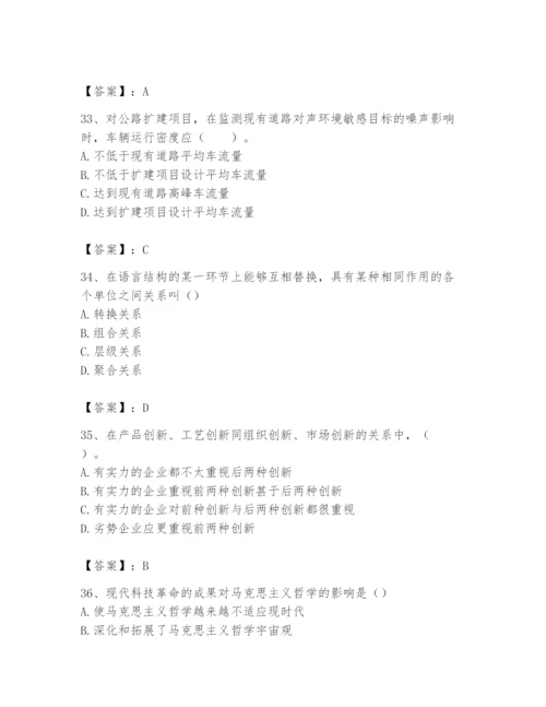2024年国家电网招聘之文学哲学类题库附参考答案【轻巧夺冠】.docx
