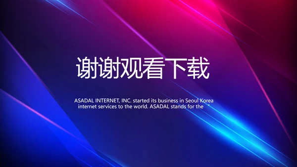 大气科技产品发布会策划方案PPT