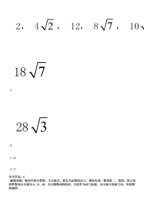 2023年04月农业农村部国际交流服务中心招考聘用笔试参考题库答案详解