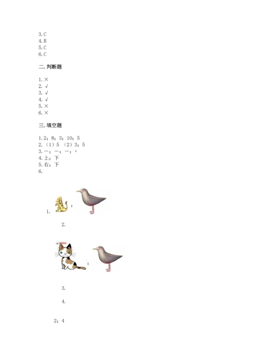 小学一年级上册数学期中测试卷精品【满分必刷】.docx