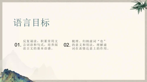 第六单元整体教学课件-（大单元教学）统编版语文八年级下册名师备课系列(共131张PPT)
