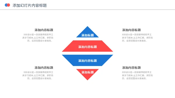 企业通用商业计划书PPT模板