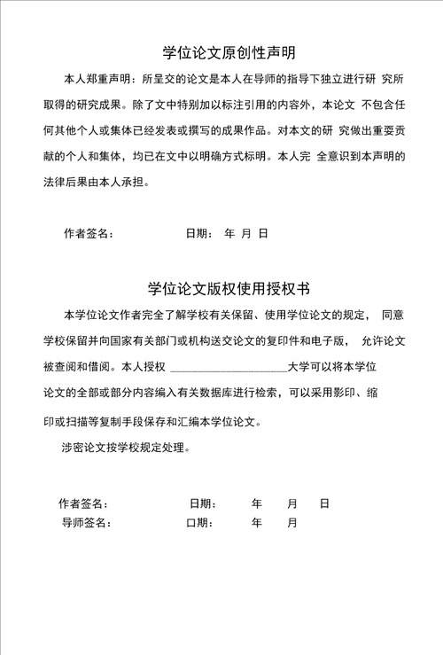 高熵合金SPS合成研究毕业设计论文