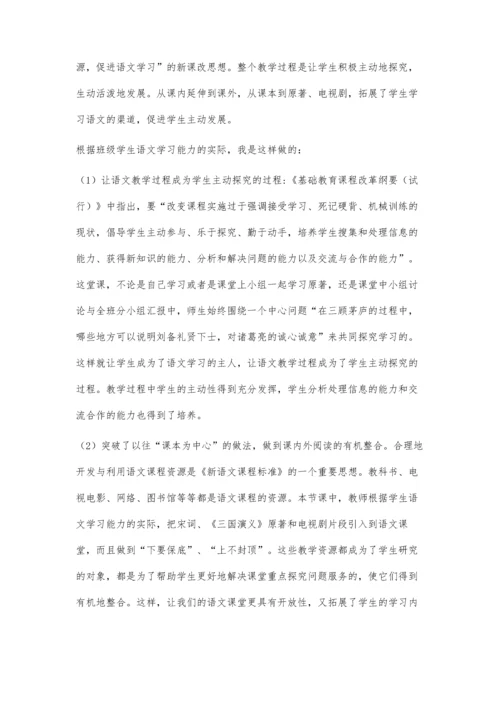 优化语文课堂教学-加强大量阅读.docx