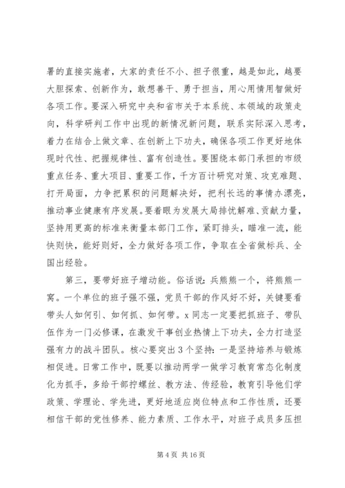 区委以上领导干部任职宣布大会上发言提纲4篇合集.docx