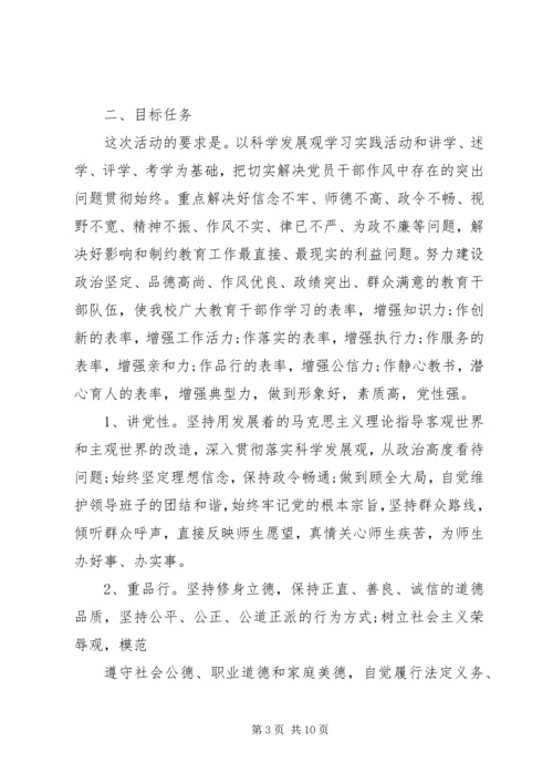 党性实践活动实施方案.docx