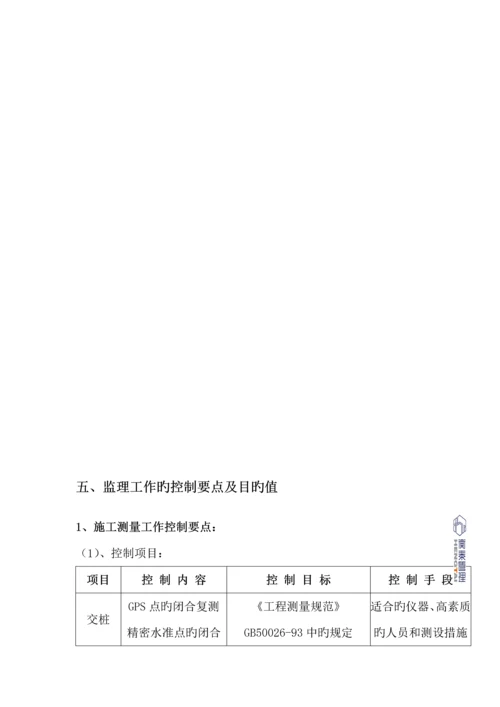 电力隧道监理实施标准细则.docx