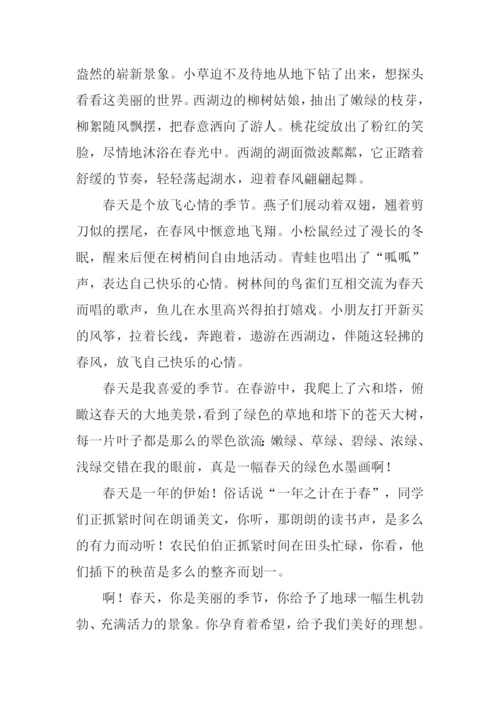 春天里作文0.docx