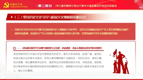 加强伟大建党精神喜迎二十大党建党课PPT