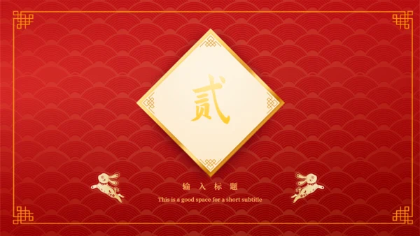 开门红开工大吉通用PPT模板