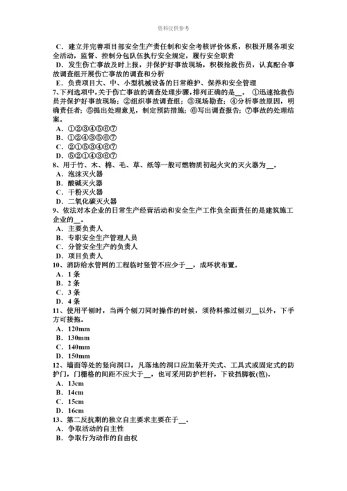 上半年河北省安全员A证模拟试题.docx