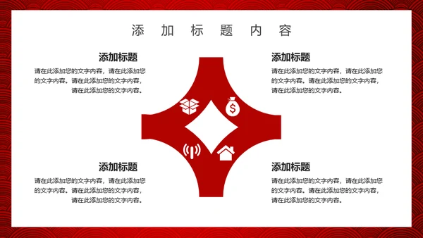 双十二活动促销策划通用PPT模板