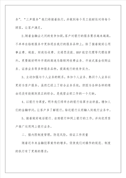 2022会计的个人工作计划