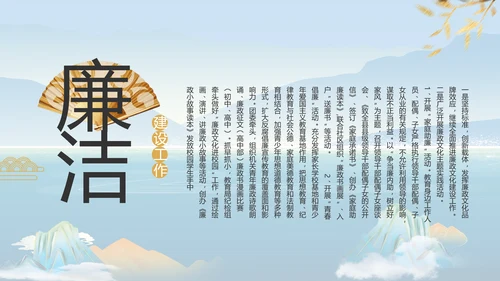 大气党风廉政建设和反腐斗争PPT
