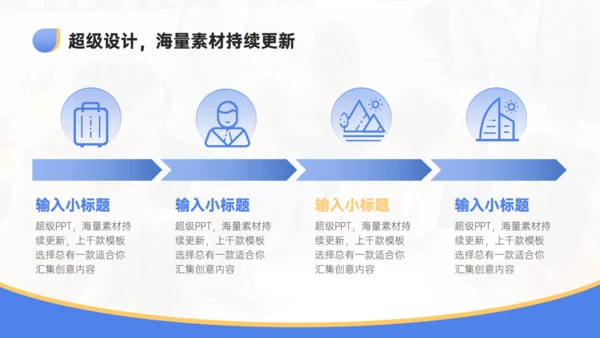 扁平化风格简约课程展示教学教育通用PPT模板