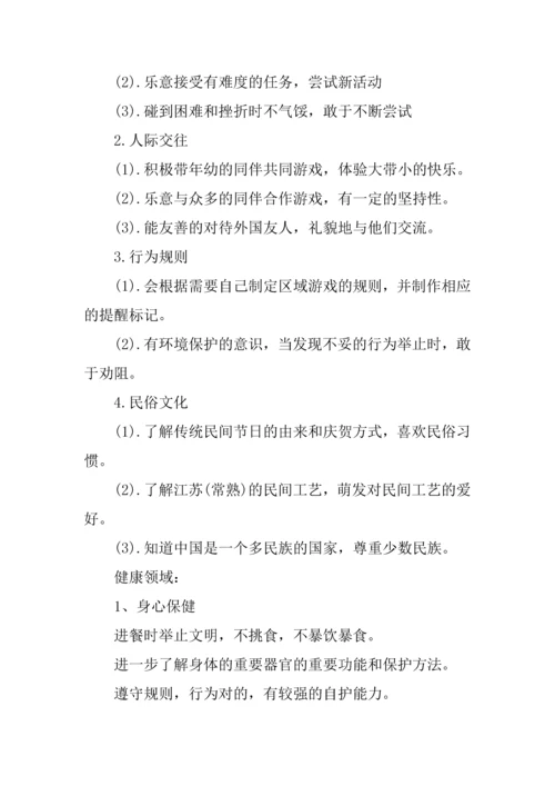 幼儿园秋季大班班务计划格式.docx