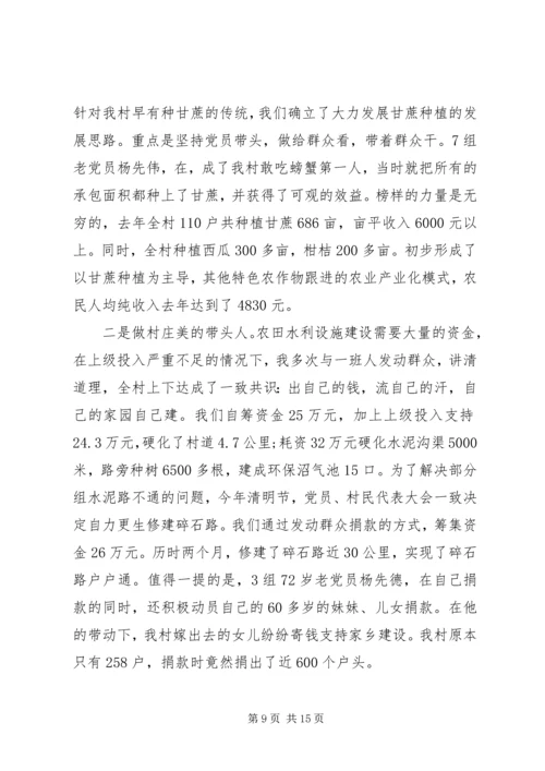 第一篇：基层党建工作做法交流.docx