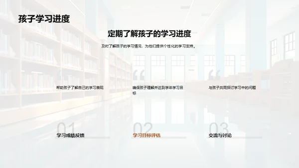 共育欢乐学子