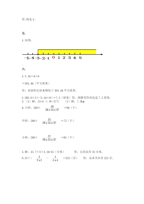 青岛版六年级数学下册期末测试题附完整答案（历年真题）.docx