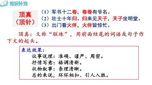 9《 木兰诗》