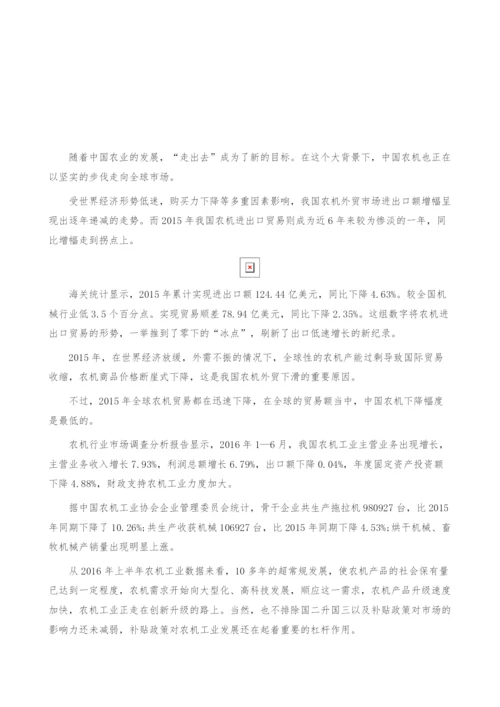 我国农机行业市场现状-进出口逐年递减-产业报告.docx