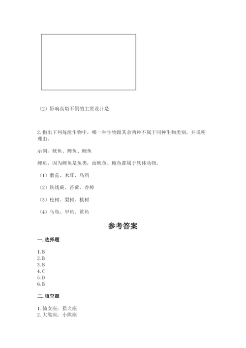 教科版六年级下册科学期末测试卷精品（模拟题）.docx