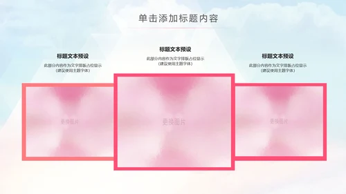 关爱女性乳腺健康女性健康PPT模板