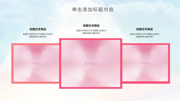 关爱女性乳腺健康女性健康PPT模板