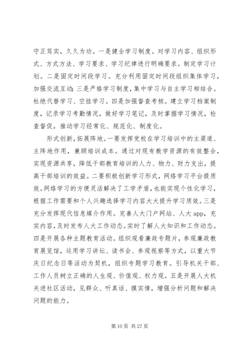 人大代表工作心得10篇.docx