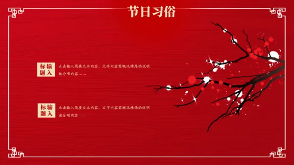喜乐元宵节，吃汤圆舞狮通用PPT模板