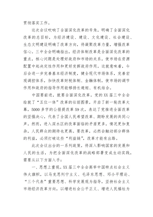 党员年度学习计划表_党员集中学习计划安排表.docx