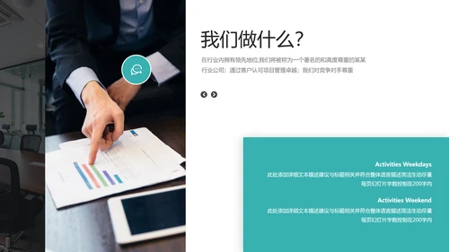 欧美风商业提案公司介绍企业宣传PPT模板