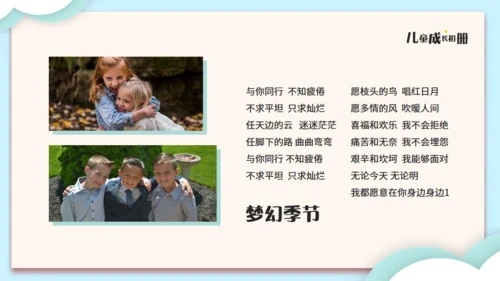 可爱的儿童成长相册通用PPT模板
