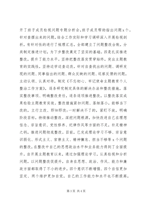 党员干部主题教育主要成效.docx