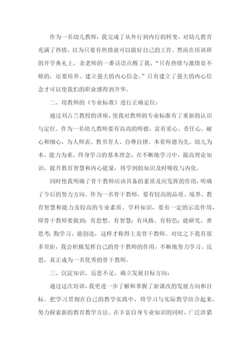 2022年教师培训总结范文(5篇).docx