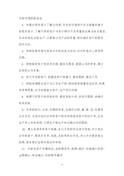 市场规章制度8篇.docx