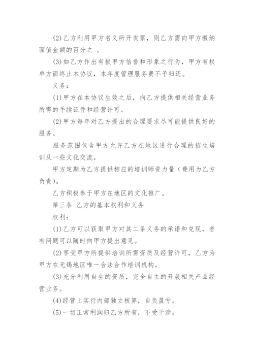 工程挂靠协议书.docx