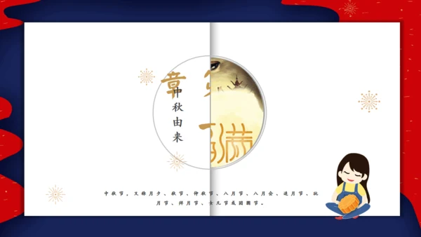 云纹风格中秋节通用PPT模板
