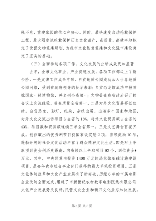 市区干部文化教育工作发言.docx