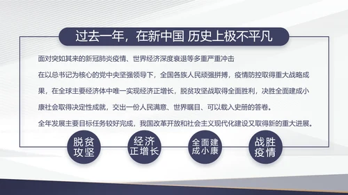 蓝色党建年终工作总结汇报PPT党课