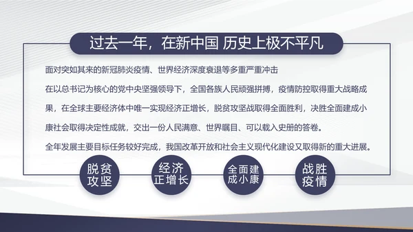蓝色党建年终工作总结汇报PPT党课