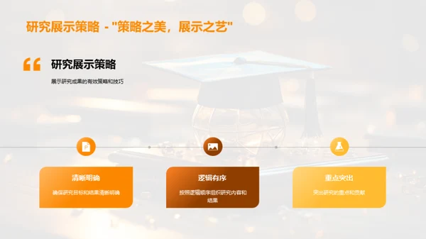教育学论文全攻略